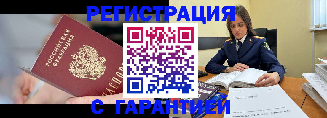 купить прописку в Всеволожске