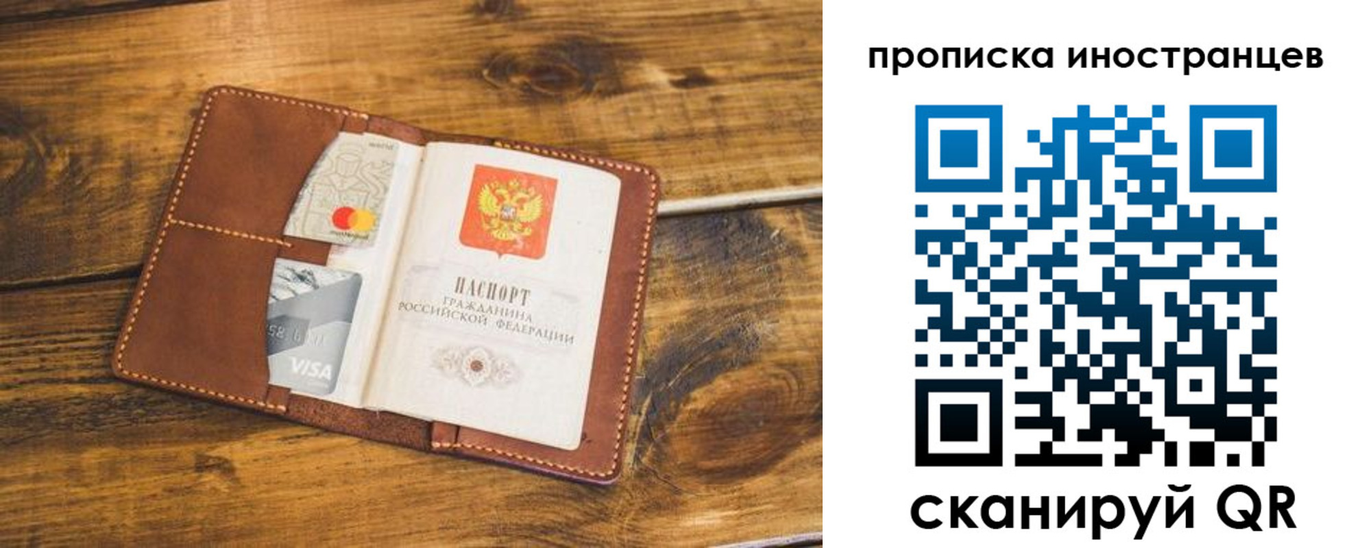 прописка штамп в Всеволожске