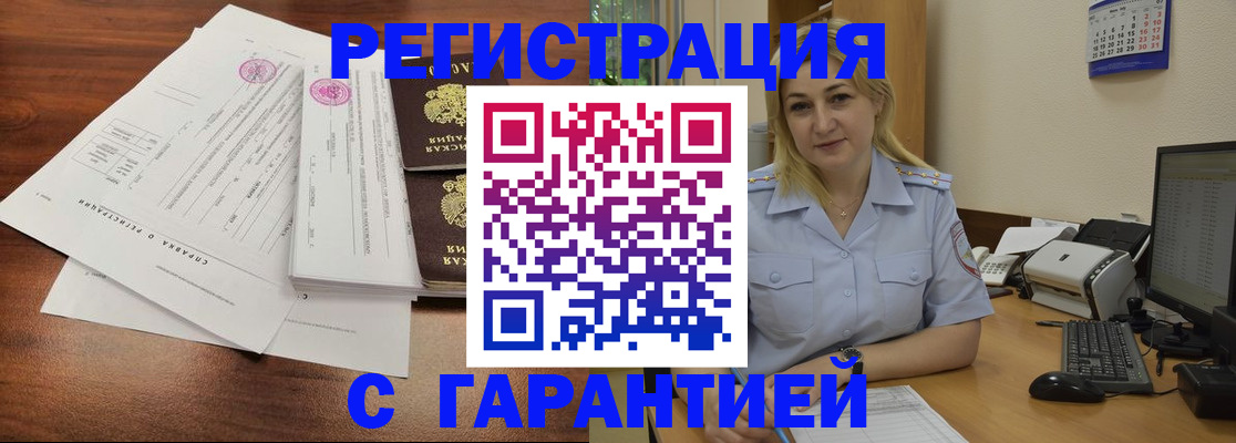 временная регистрация 2025 в Всеволожске