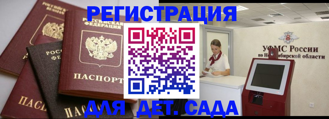 прописка для работы в Всеволожске