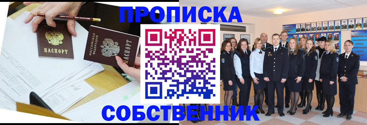 прописка законно в Всеволожске