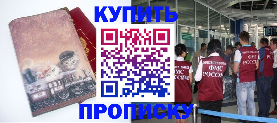 временная регистрация для всех в Всеволожске