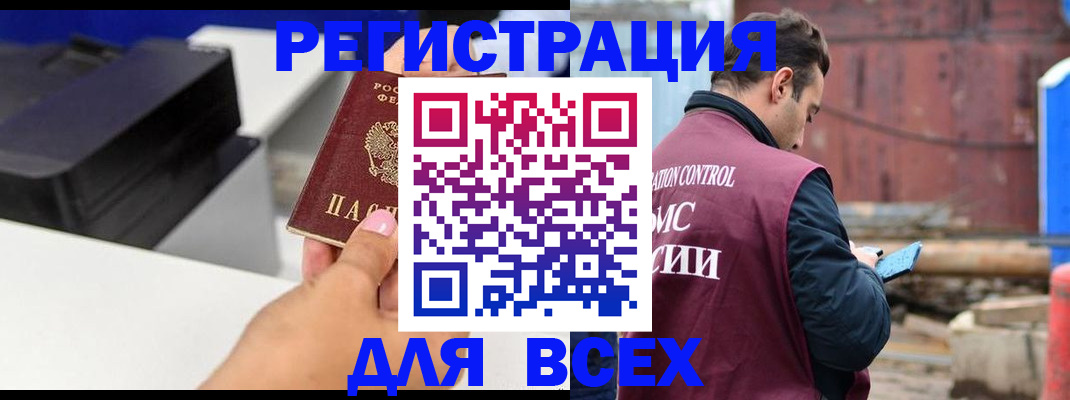 прописка в Всеволожске